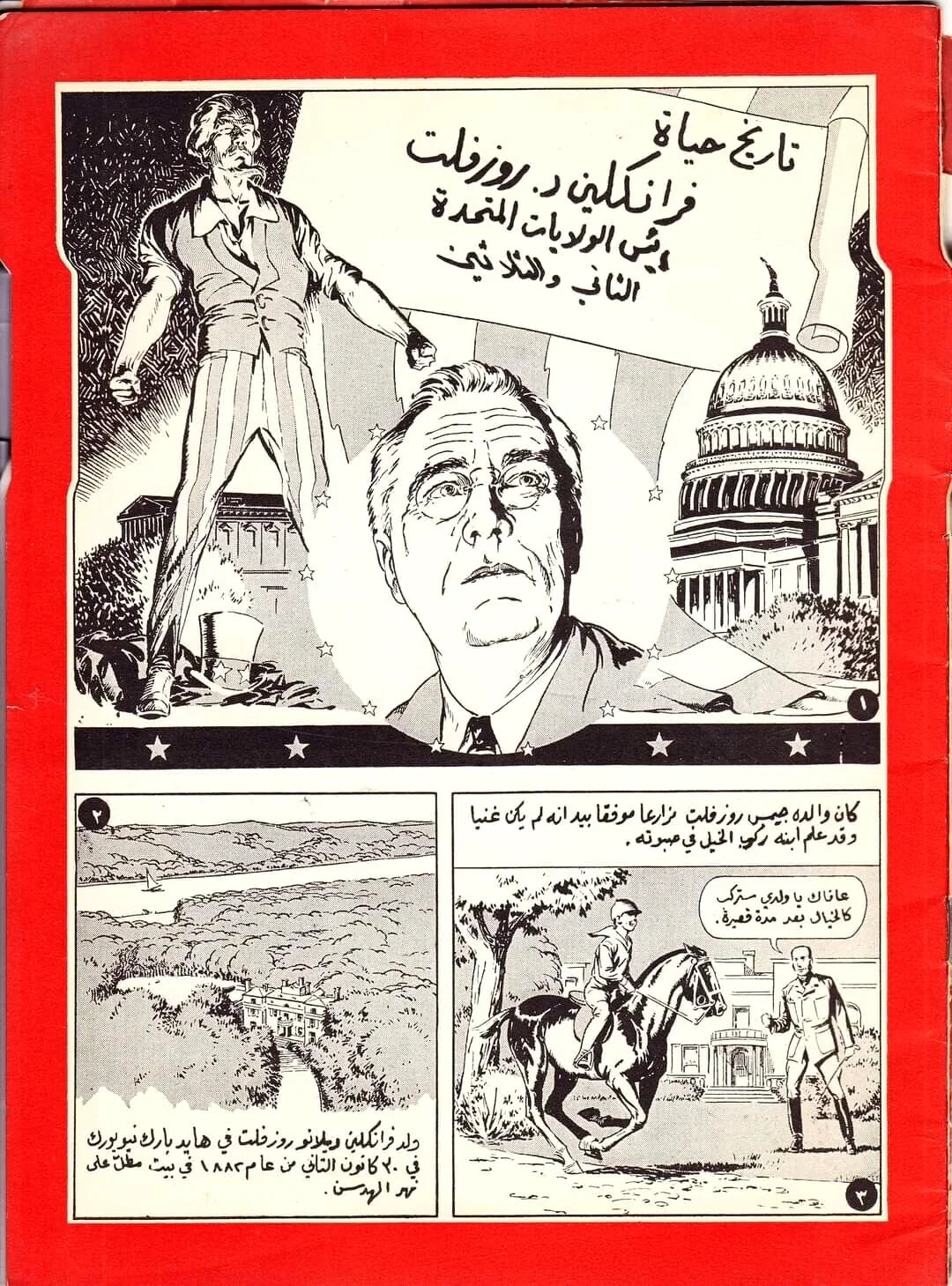 1942 The Life of Franklin D. Roosevelt (Arabic) – United States