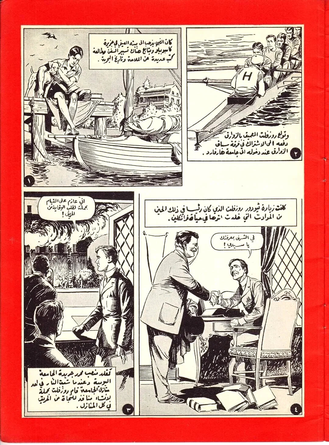 1942 The Life of Franklin D. Roosevelt (Arabic) – United States