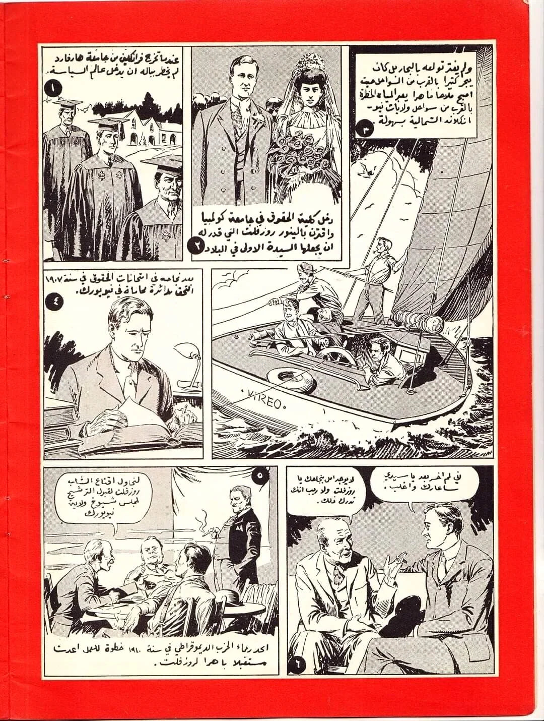 1942 The Life of Franklin D. Roosevelt (Arabic) – United States