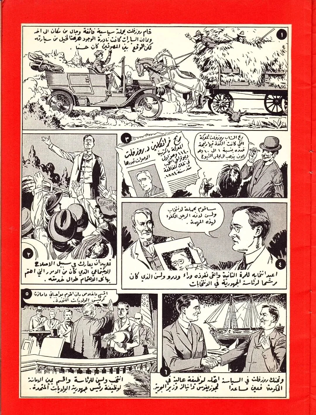 1942 The Life of Franklin D. Roosevelt (Arabic) – United States