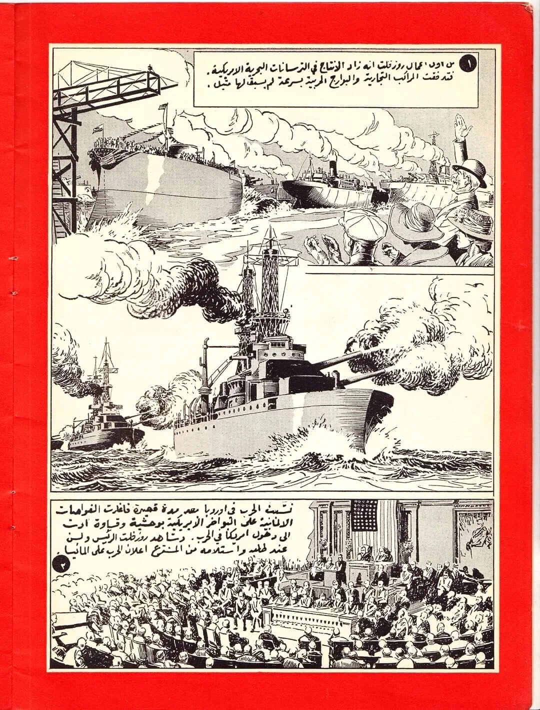 1942 The Life of Franklin D. Roosevelt (Arabic) – United States