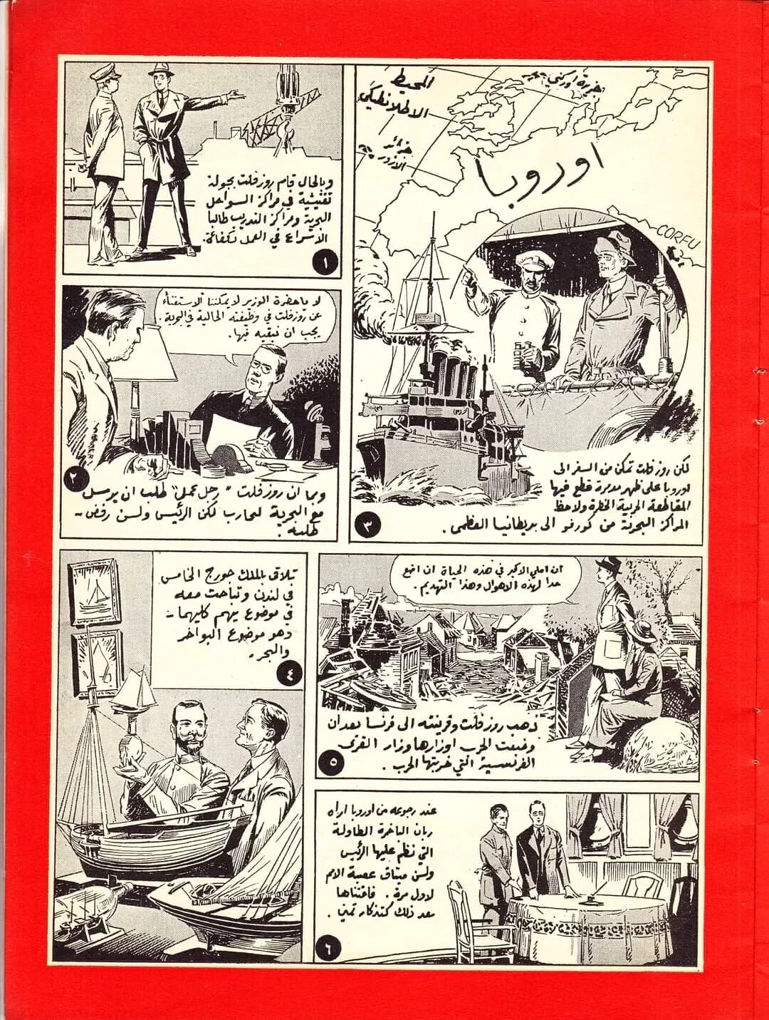 1942 The Life of Franklin D. Roosevelt (Arabic) – United States