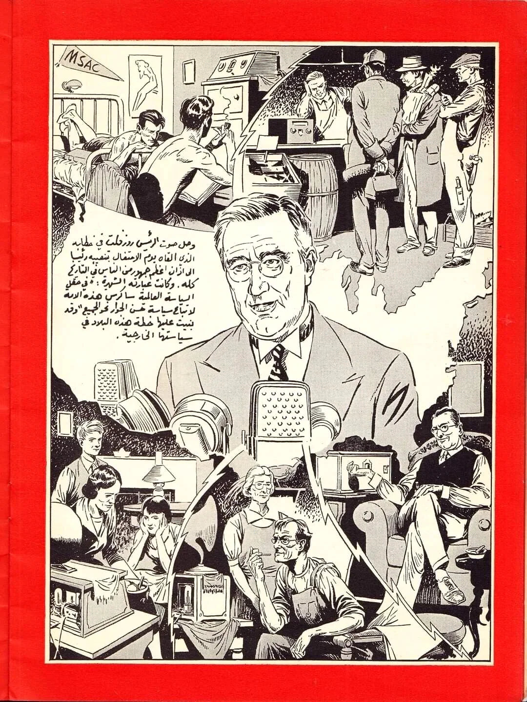 1942 The Life of Franklin D. Roosevelt (Arabic) – United States