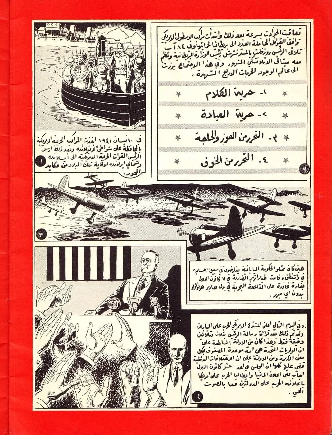 1942 The Life of Franklin D. Roosevelt (Arabic) – United States