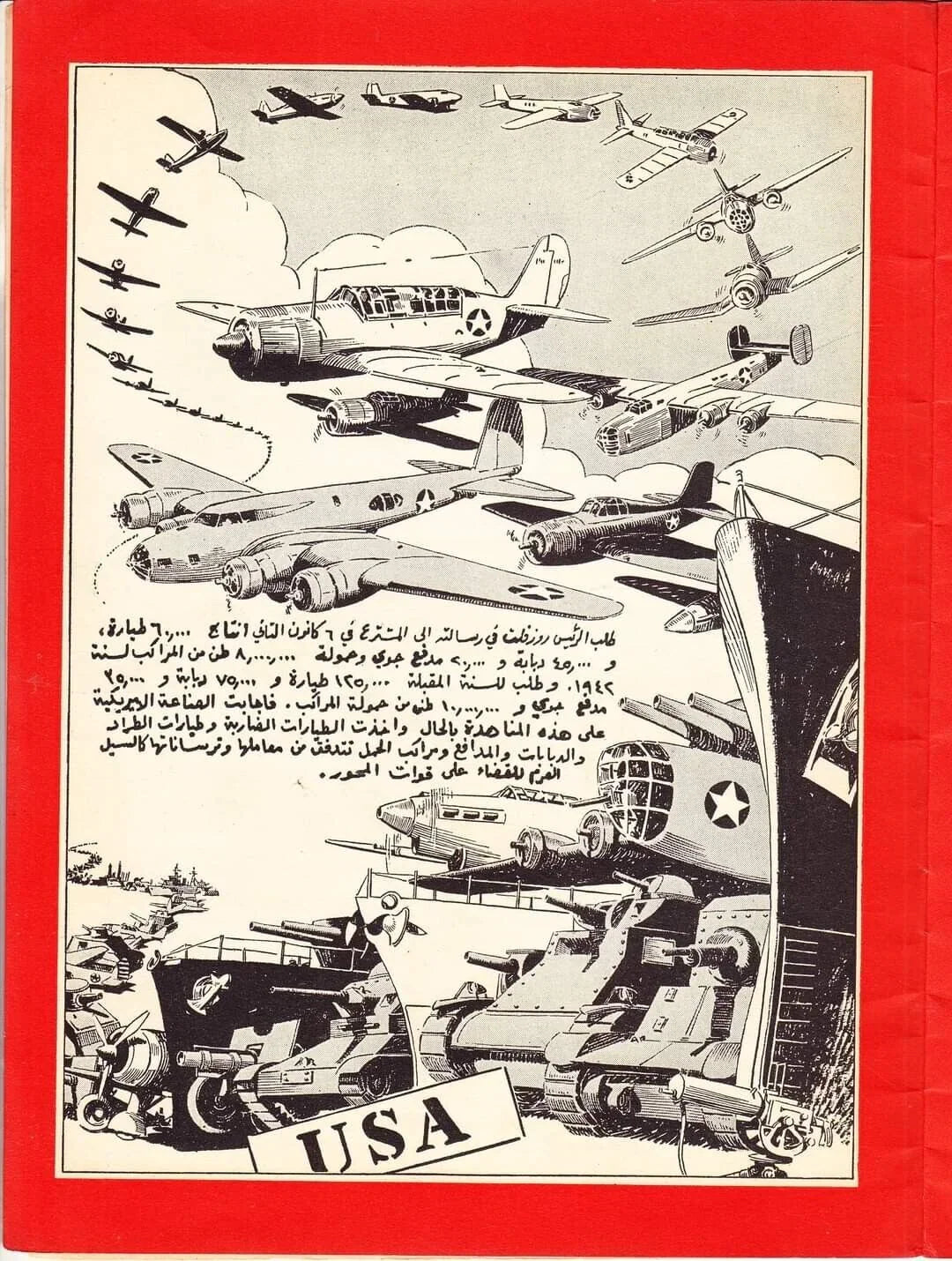 1942 The Life of Franklin D. Roosevelt (Arabic) – United States