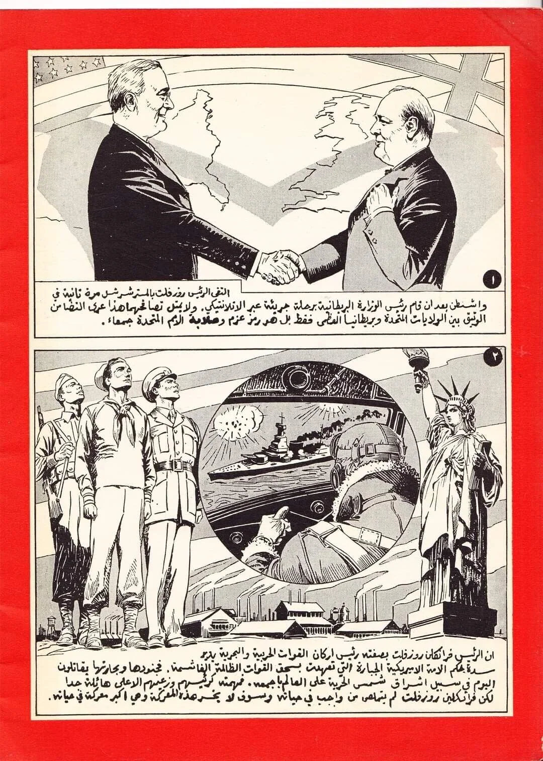 1942 The Life of Franklin D. Roosevelt (Arabic) – United States