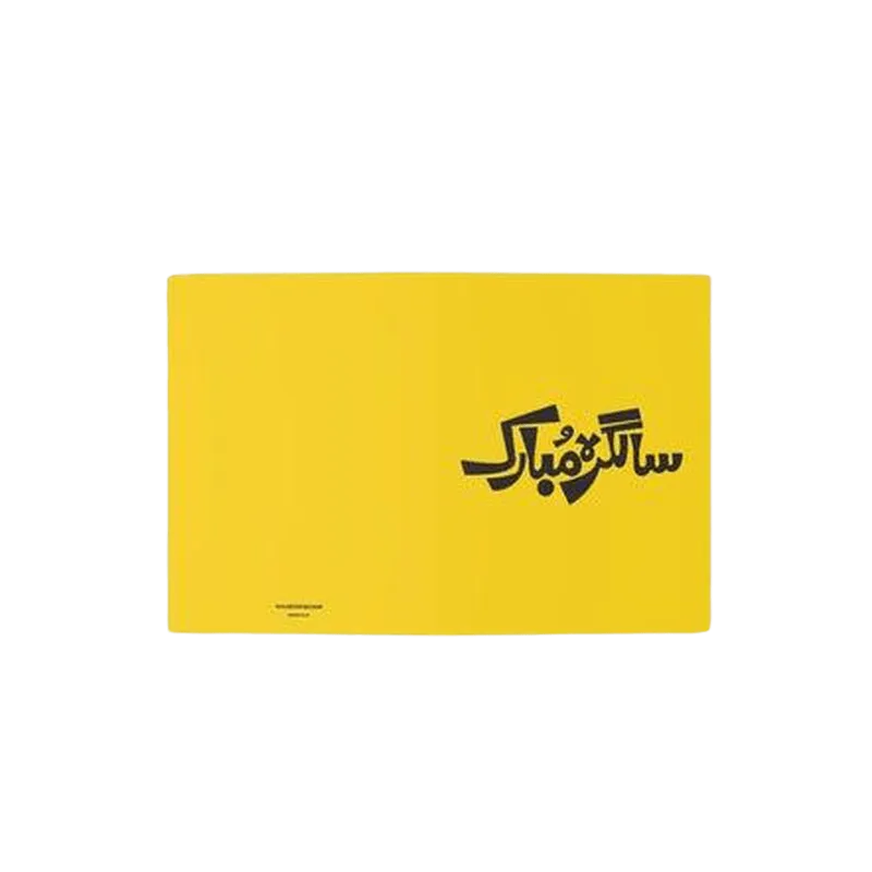 Salgirah Mubarak Urdu Birthday Greeting Card Pack (8 pcs) - KHAJISTAN™