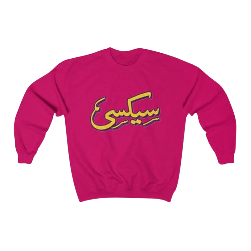 Sec C Sweatshirt - KHAJISTAN™