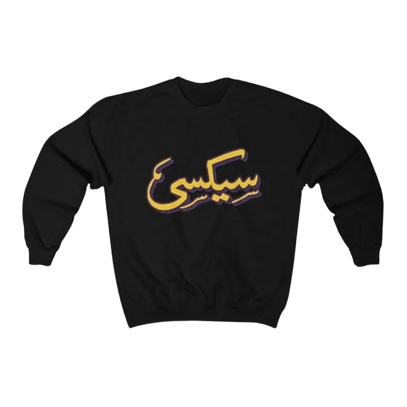 Sec C Sweatshirt - KHAJISTAN™