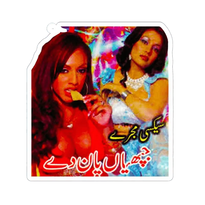 Sexy Mujray Vol. 3 Sticker - KHAJISTAN™