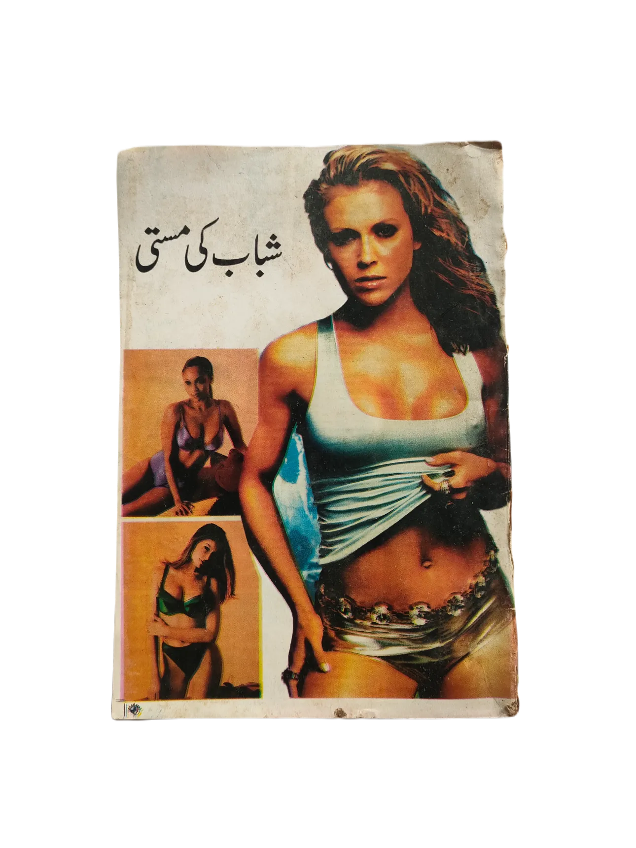 220 Magazines and Books of Banned Urdu Erotica (1970s, Pakistan)