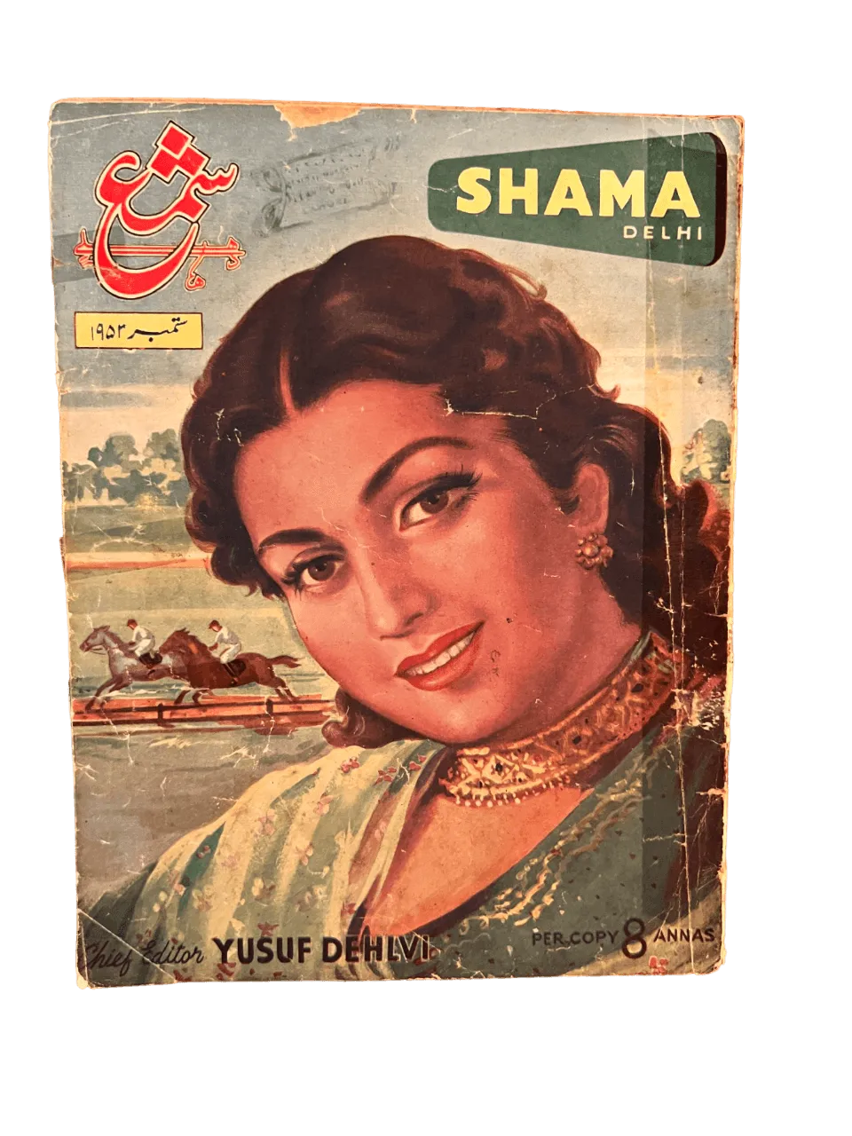 Shama (Sep, 1953) - KHAJISTAN™