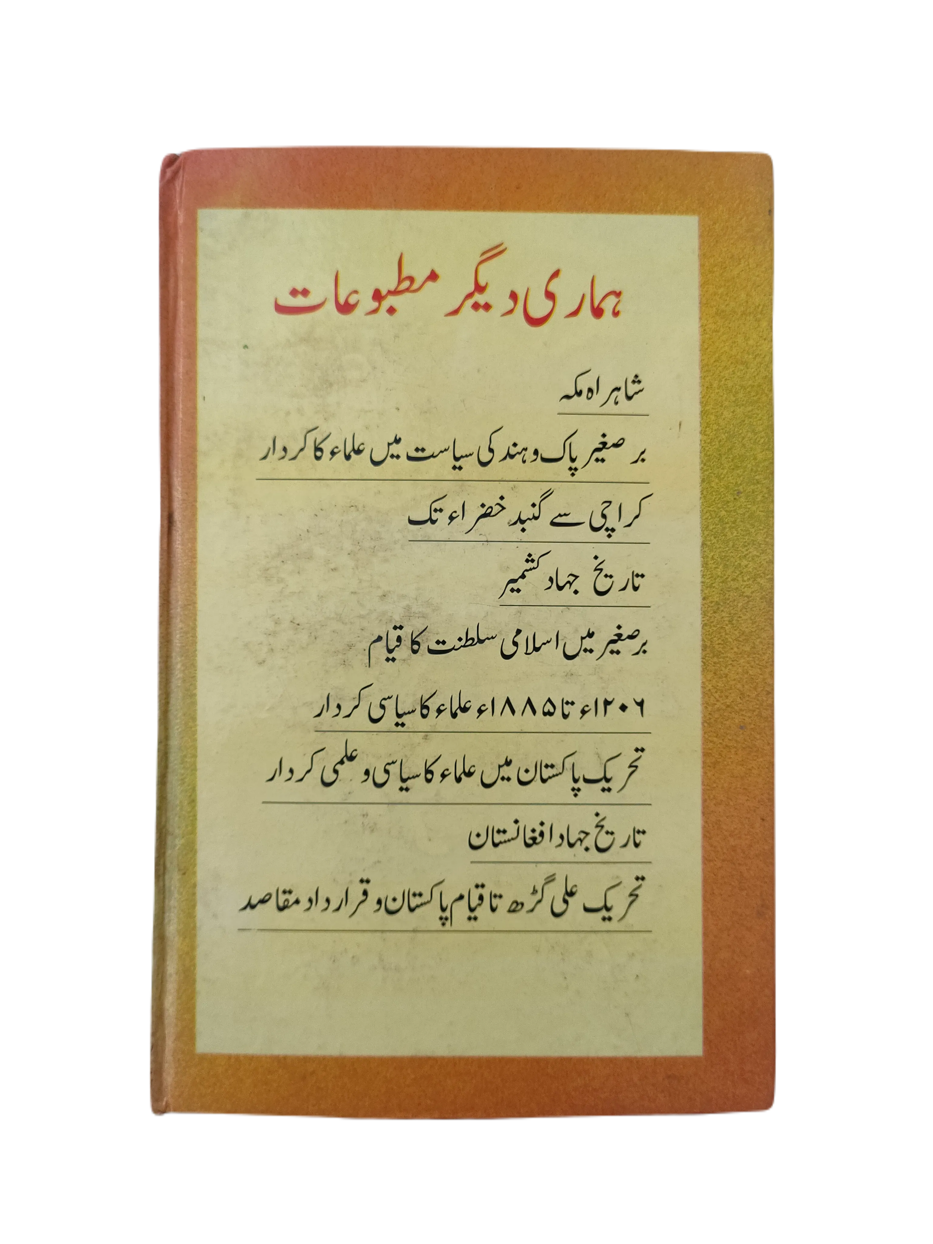 Shauhada-e-Balakot Ka Muqaddas Khoon Dar Haqeeqat Qarardad Pakistan Hai (The Sacred Blood of the Martyrs of Balakot Is Indeed the Resolution of Pakistan) - KHAJISTAN™