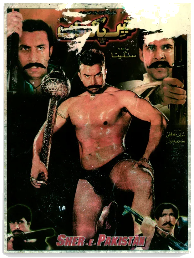 Sher-e-Pakistan 2002 — artwork on transparent background