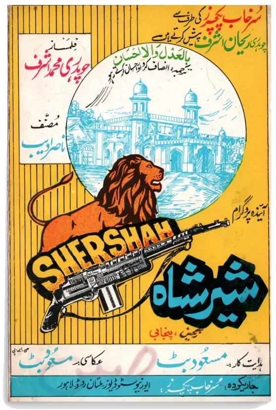 Sher Shah — artwork on transparent background
