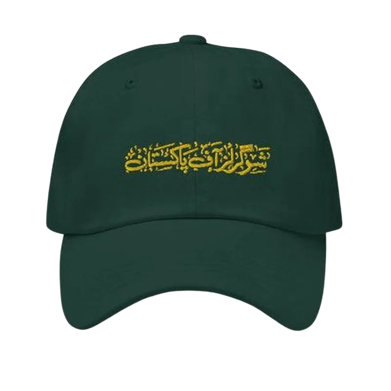 Showgirls of Pakistan Dad Hat (Urdu) - KHAJISTAN™