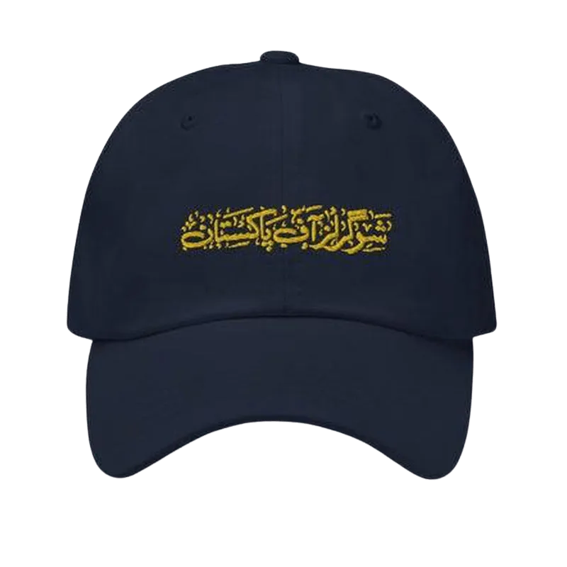 Showgirls of Pakistan Dad Hat (Urdu) - KHAJISTAN™