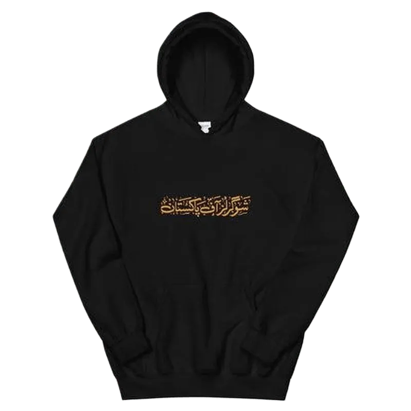 Showgirls of Pakistan Hoodie - KHAJISTAN™