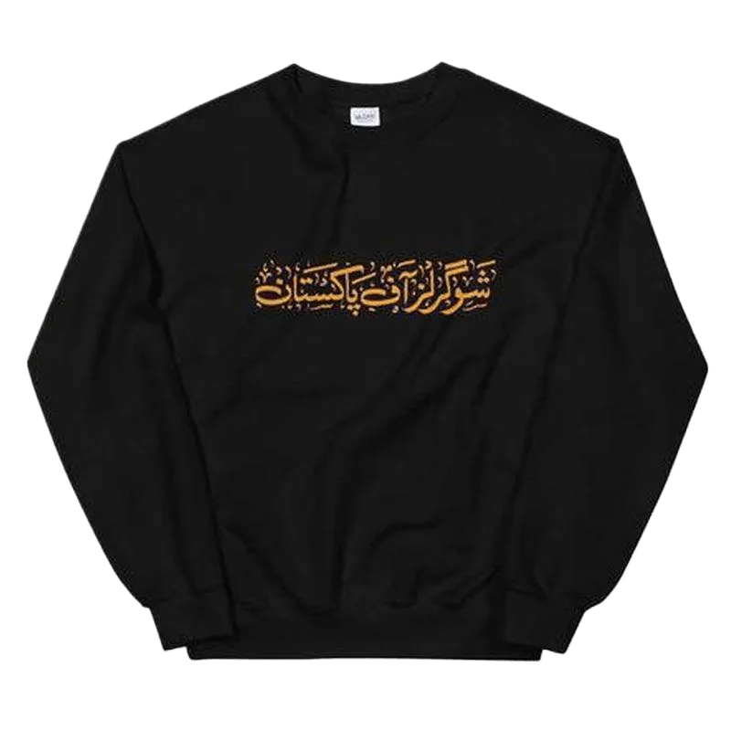 Showgirls of Pakistan Sweatshirt (Urdu) - KHAJISTAN™