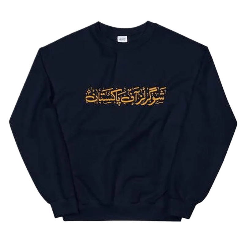 Showgirls of Pakistan Sweatshirt (Urdu) - KHAJISTAN™