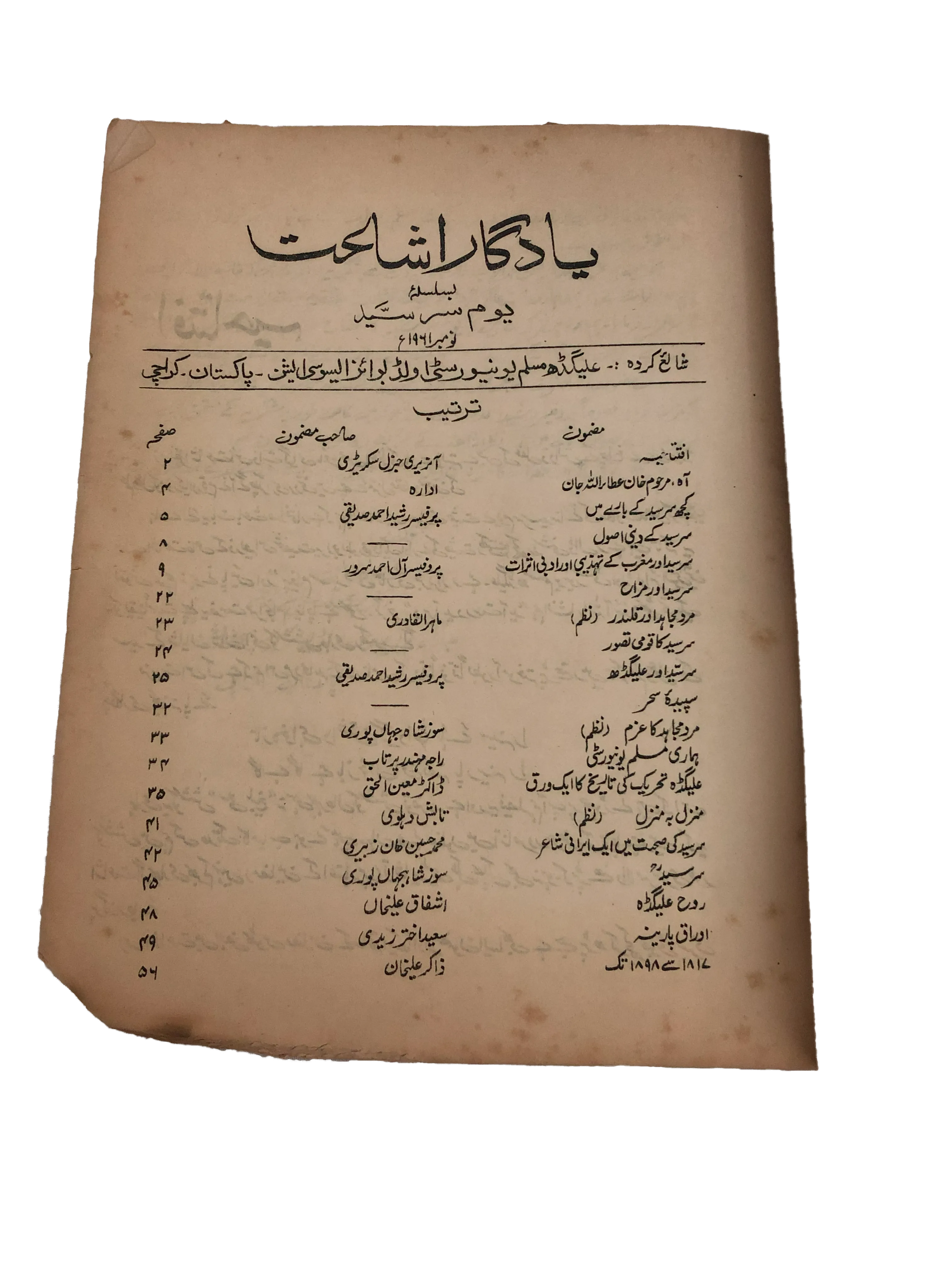 Souvenir: Sir Syed Day (1961, Urdu) - KHAJISTAN™