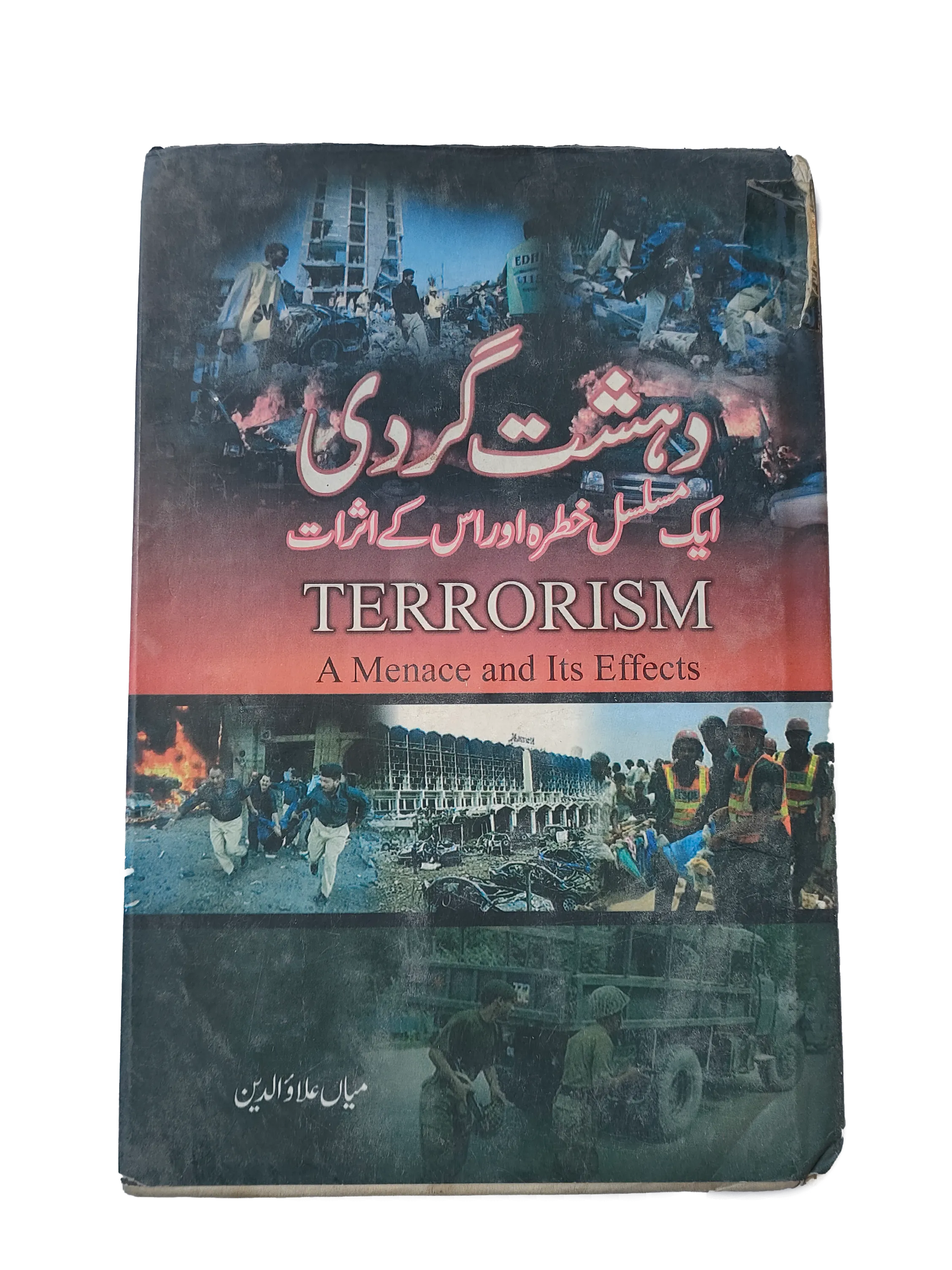 Terrorism A Menace And Its Effects (Urdu) - KHAJISTAN™