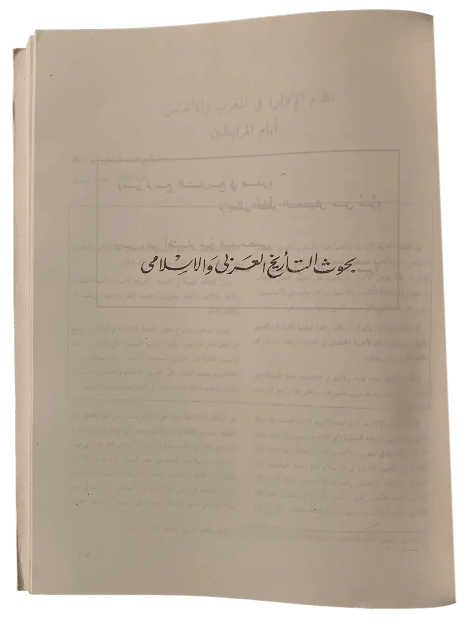 The Arab Historian: Journal of Arab Historians (Issue 35) - KHAJISTAN™