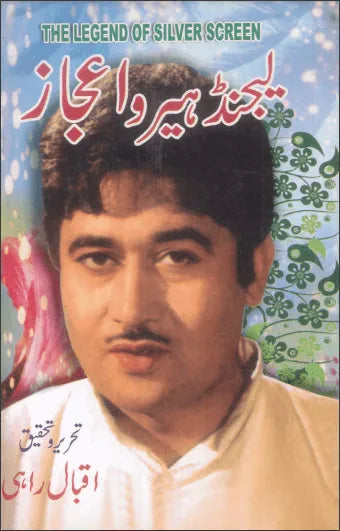 The Legend of Silver Screen - Legend Hero Ijaz (Urdu, Pakistan) - KHAJISTAN™