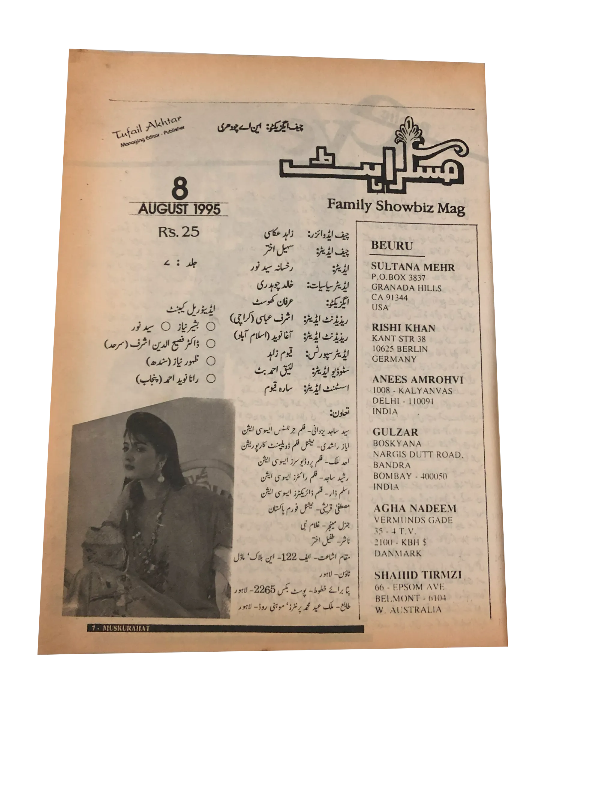 The Muskurahat Monthly (1995, Urdu) - KHAJISTAN™