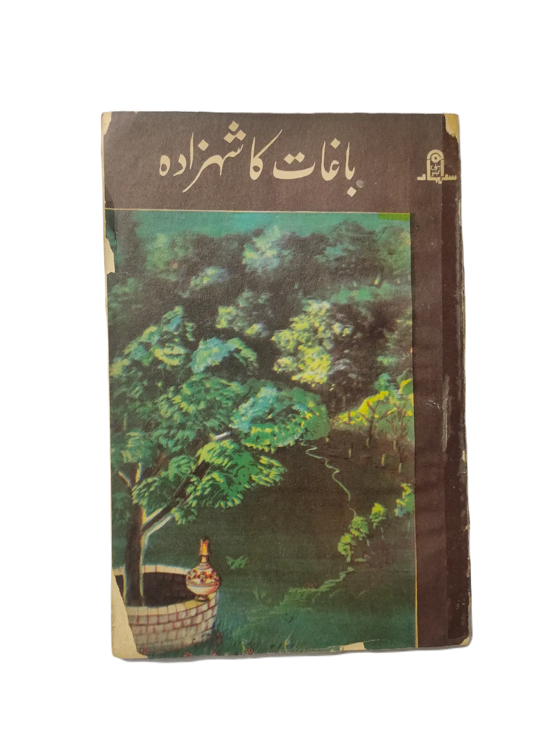 The Prince of Gardens (1979, Urdu) - KHAJISTAN™