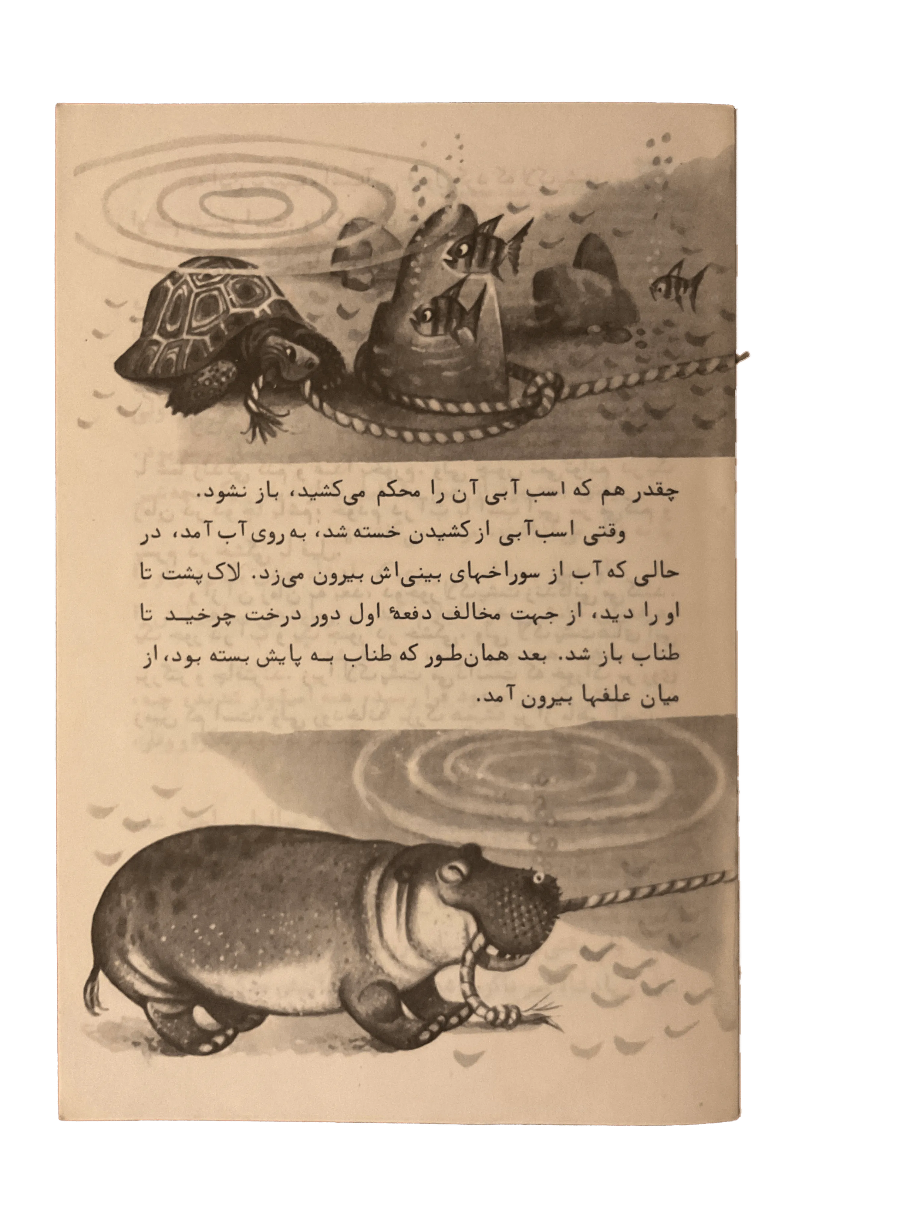 Timid (Farsi) - KHAJISTAN™