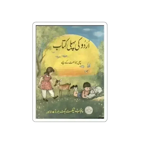 Pegatina Urdu Ki Pehli Kitab - 4" × 4" / Transparente