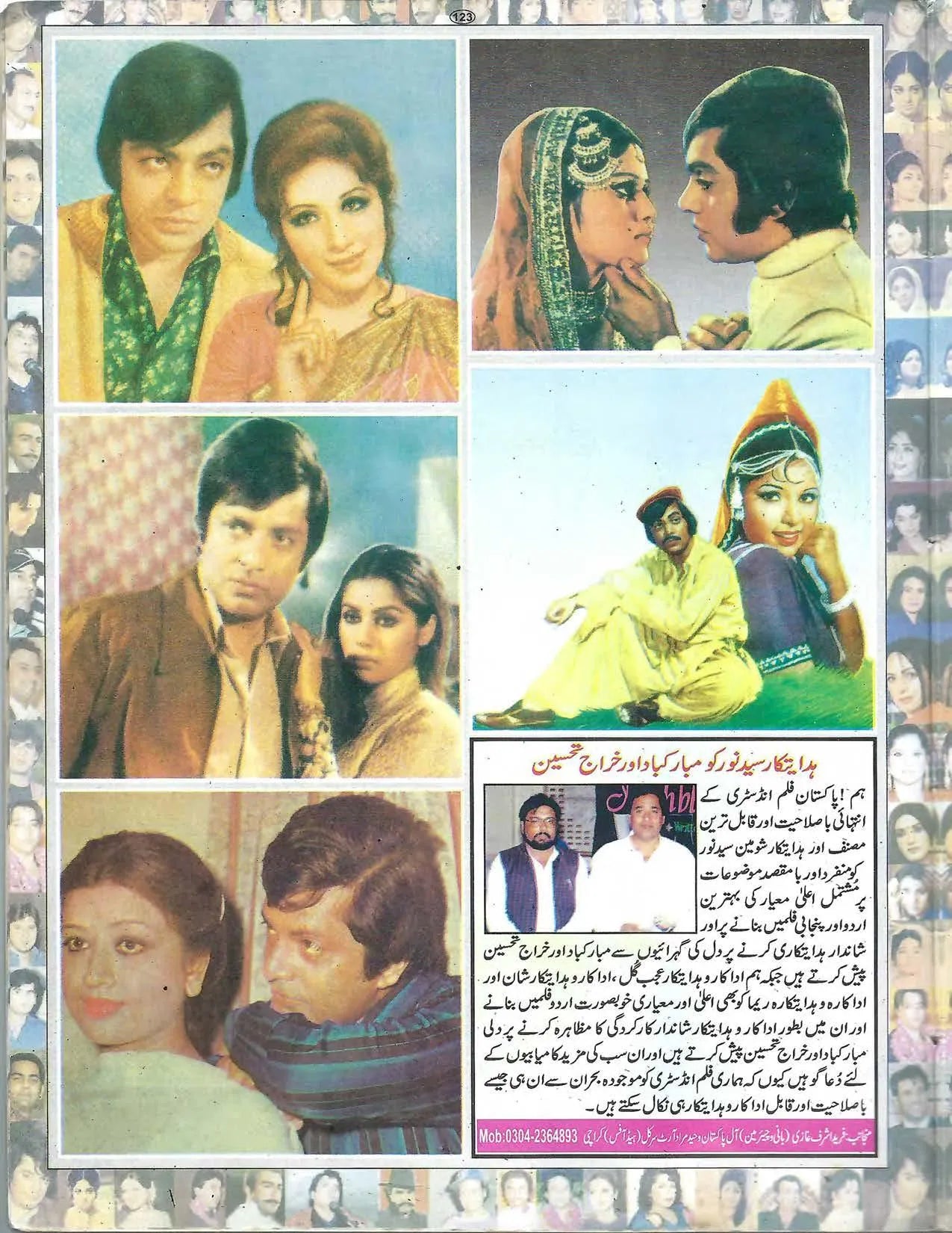 Waheed Murad Color Photo Album (2006) - KHAJISTAN™