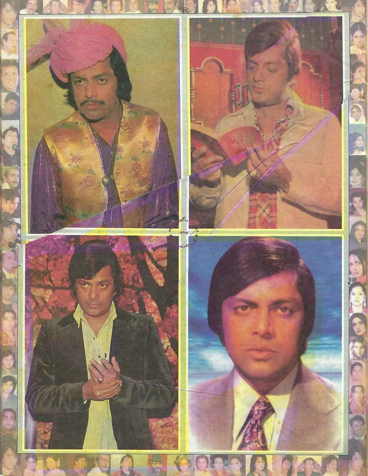 Waheed Murad Color Photo Album (2006) - KHAJISTAN™