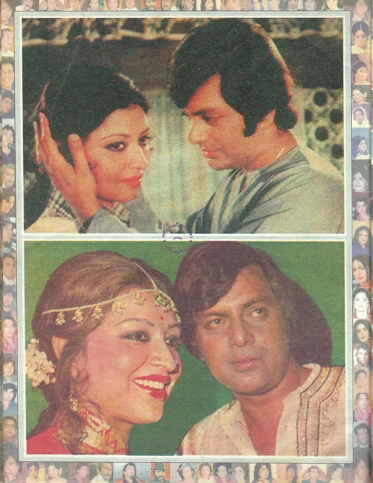 Waheed Murad Color Photo Album (2006) - KHAJISTAN™