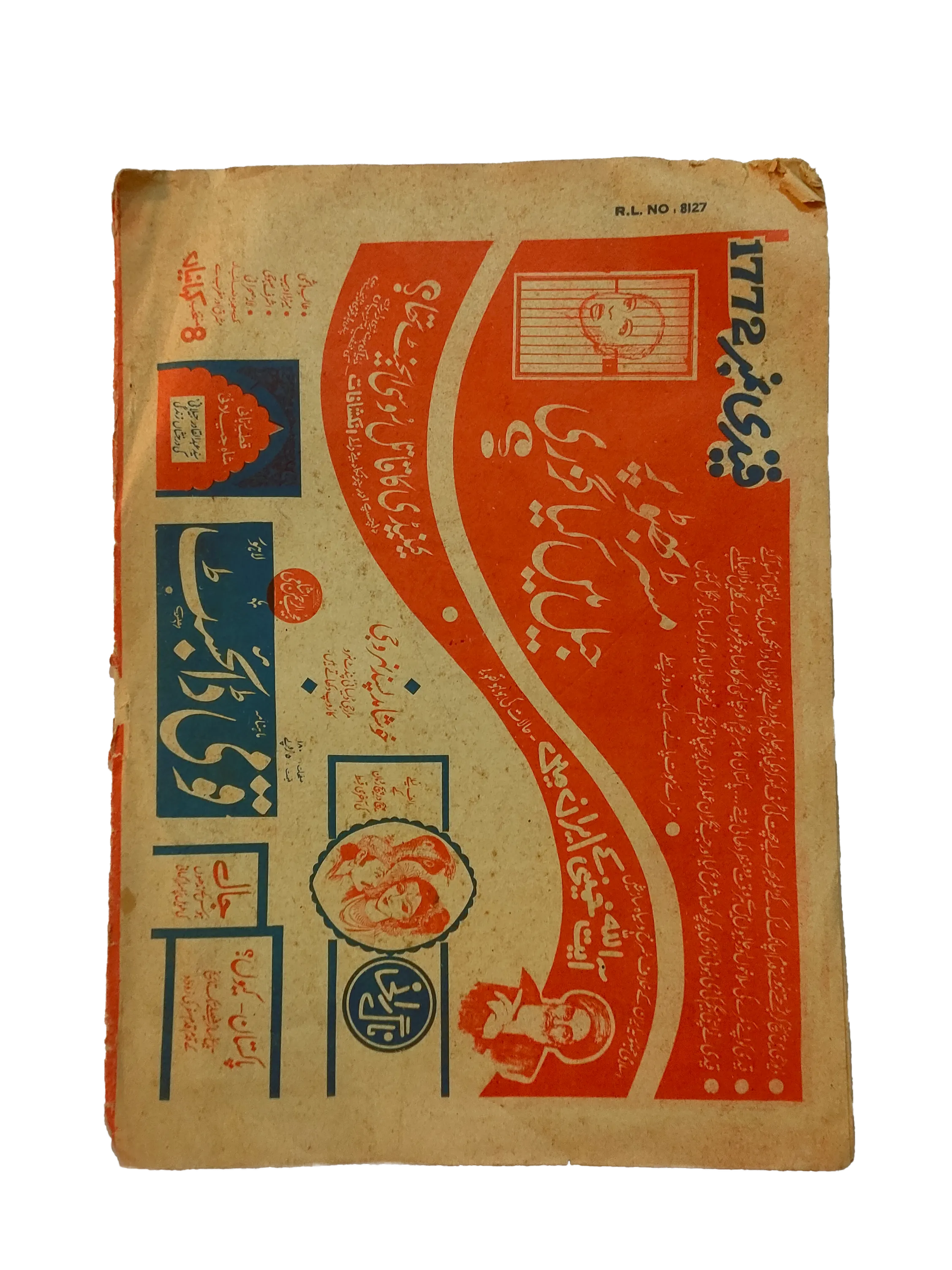 Weekly Badban Magazine (1979, Lahore, Urdu) - KHAJISTAN™