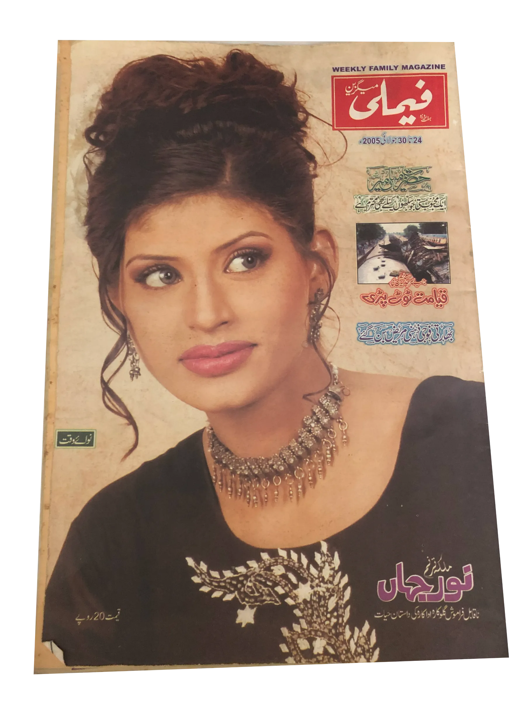 Weekly Family Magazine (2005, Urdu) - KHAJISTAN™