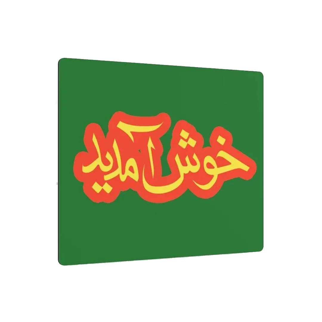 "Welcome" Farsi and Urdu Metal Sign