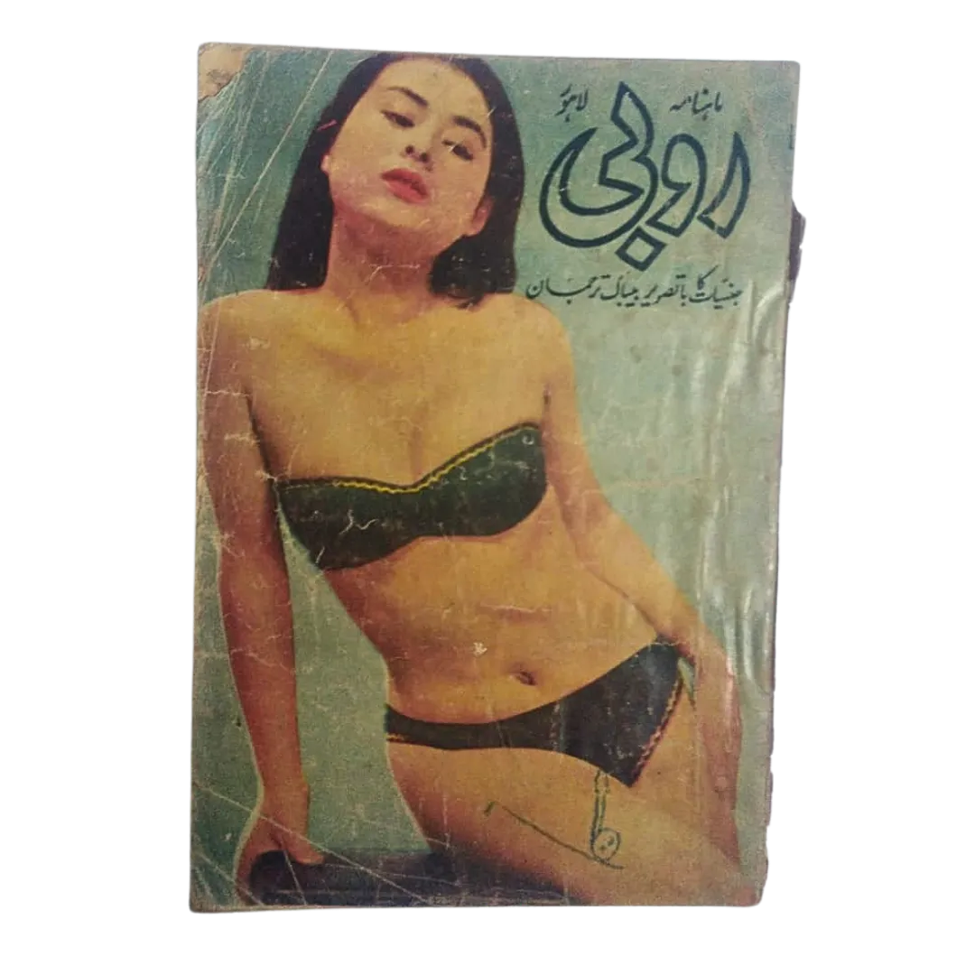 Whispers of Desire: 220 Magazines and Books of Banned Urdu Erotica (1970s-2000s, Pakistan) - KHAJISTAN™