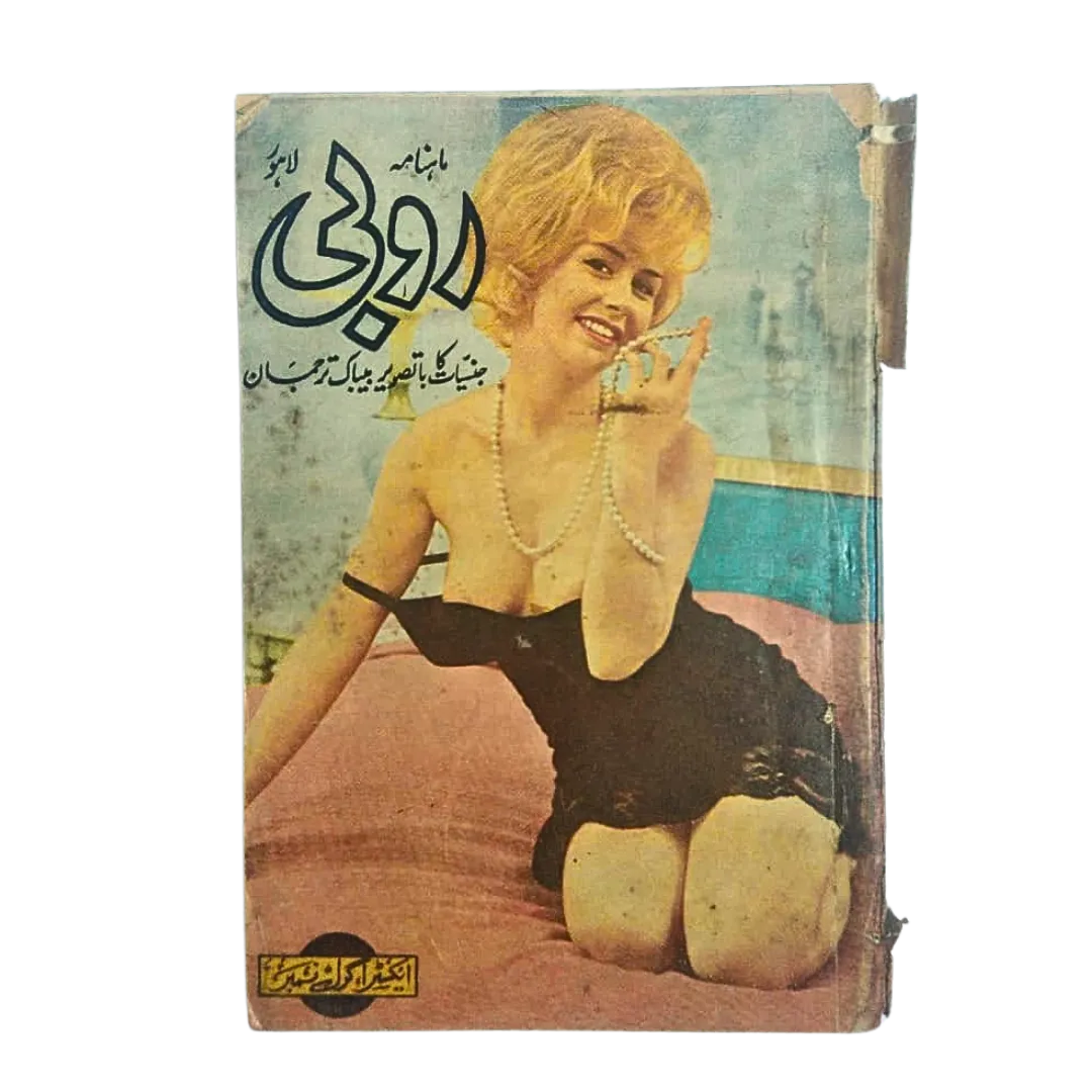 Whispers of Desire: 220 Magazines and Books of Banned Urdu Erotica (1970s-2000s, Pakistan) - KHAJISTAN™