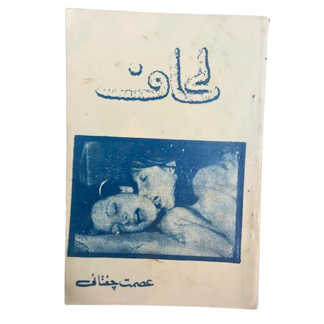 Whispers of Desire: 220 Magazines and Books of Banned Urdu Erotica (1970s-2000s, Pakistan) - KHAJISTAN™