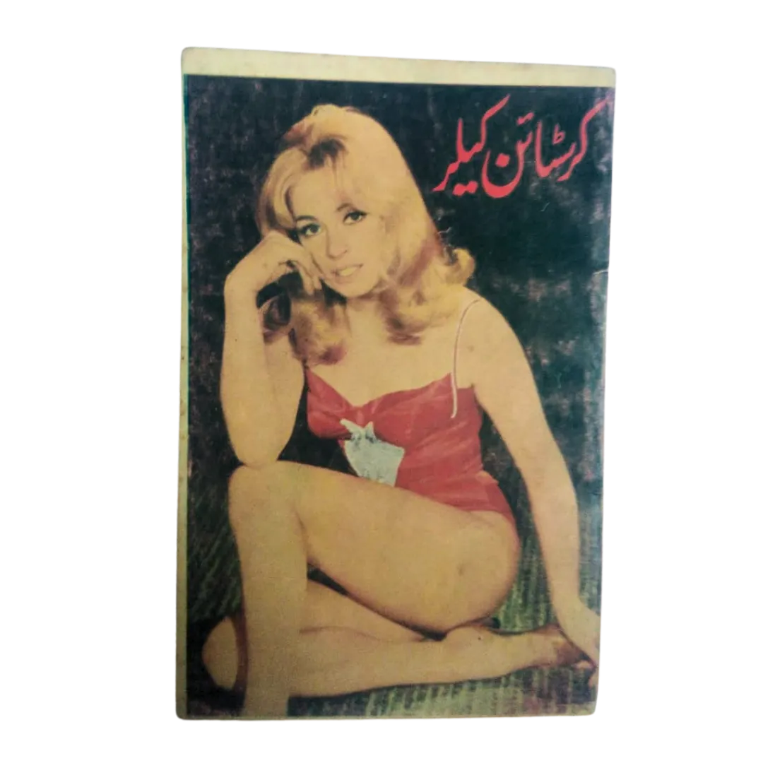 Whispers of Desire: 220 Magazines and Books of Banned Urdu Erotica (1970s-2000s, Pakistan) - KHAJISTAN™