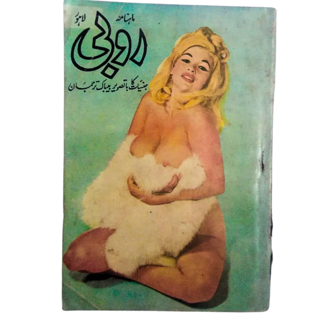 Whispers of Desire: 220 Magazines and Books of Banned Urdu Erotica (1970s-2000s, Pakistan) - KHAJISTAN™