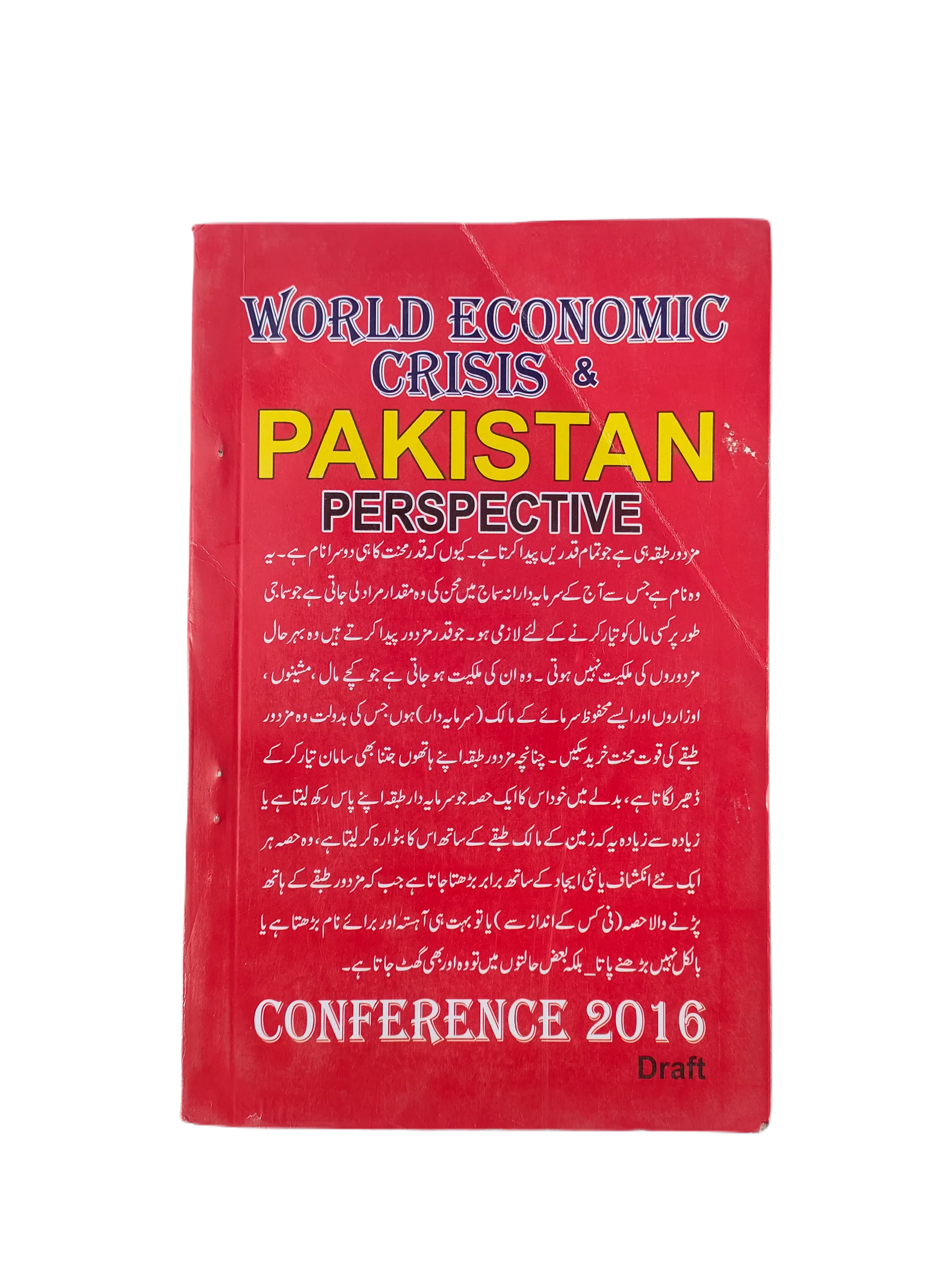 World Economic Crises & Pakistan Perspective - Conference 2016 Draft (Urdu, 2016) - KHAJISTAN™