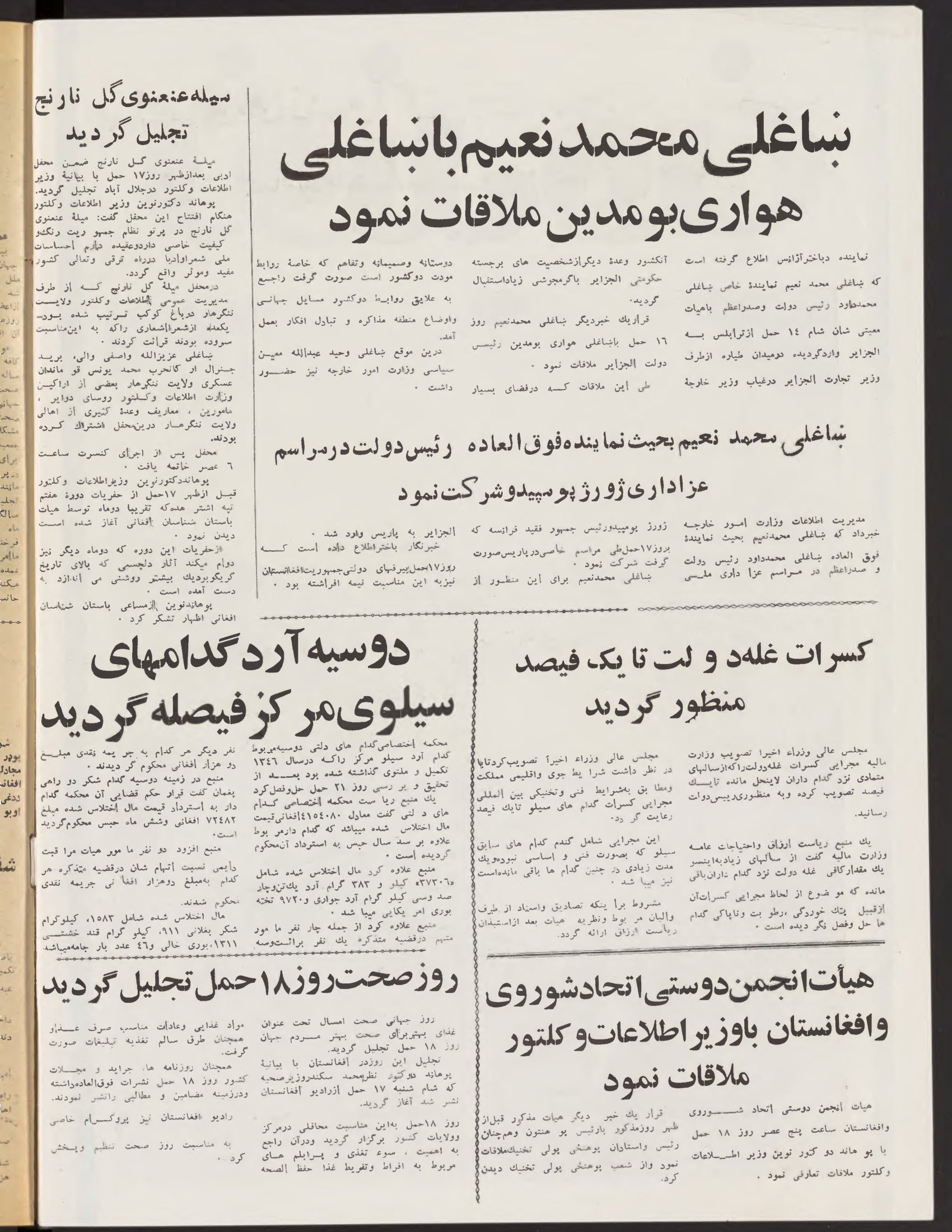 Interior spread, Zhvandūn 1353-01-28, page 2. Khajistan Archive.