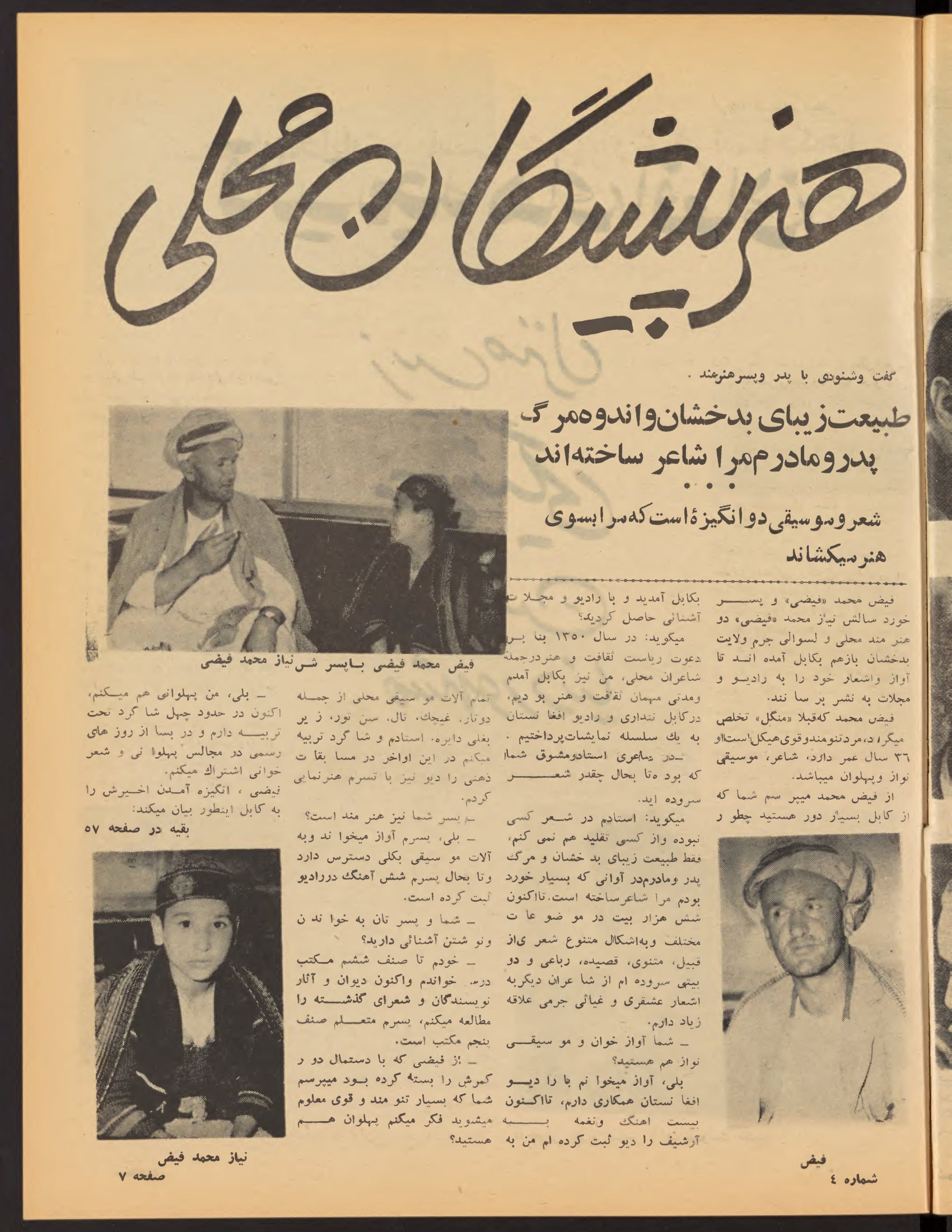 Interior spread, Zhvandūn 1353-01-28, page 7. Khajistan Archive.