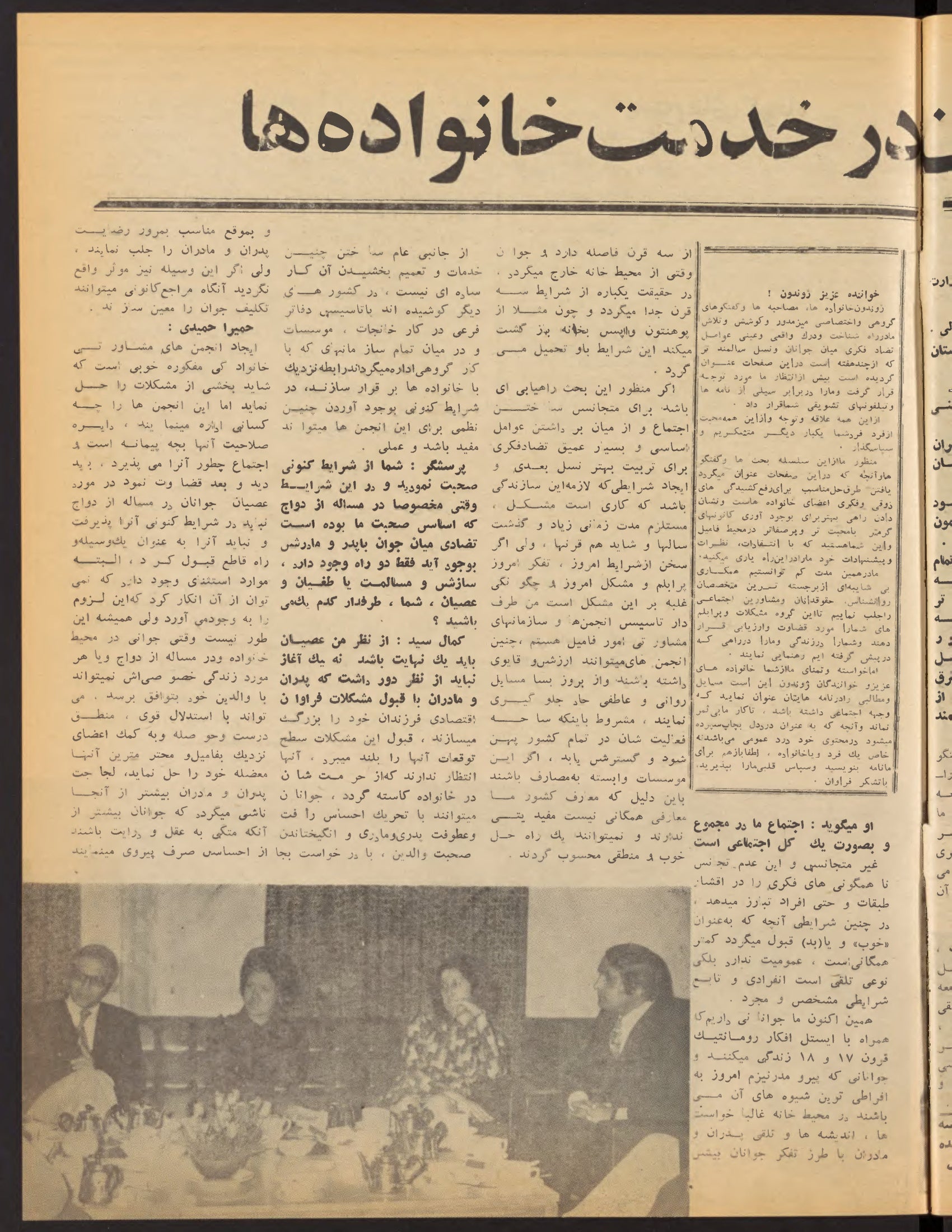 Interior spread, Zhvandūn 1353-01-28, page 13. Khajistan Archive.