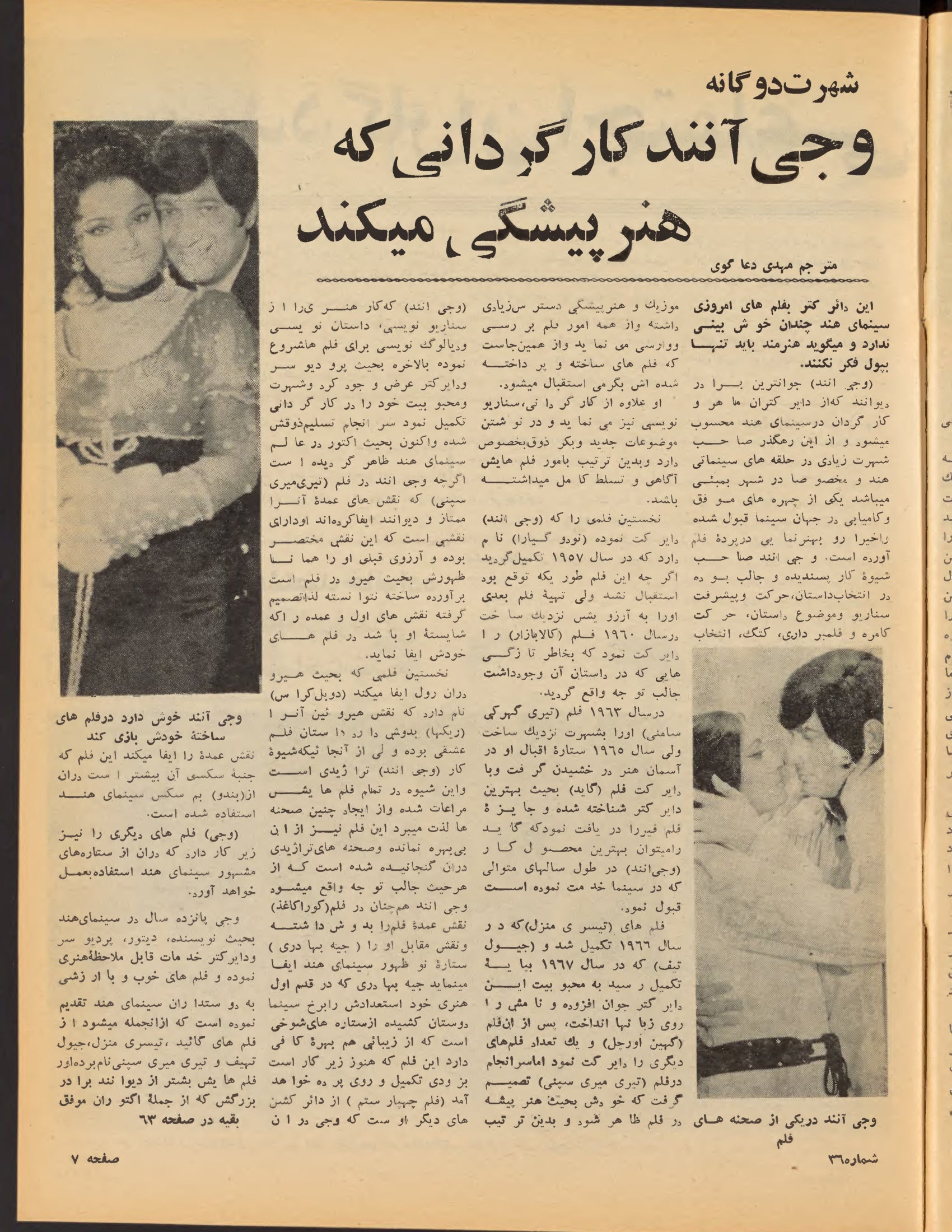 Interior pages, Zhvandūn 1353-09-02 (ژوندون), Kabul. Khajistan Archive.