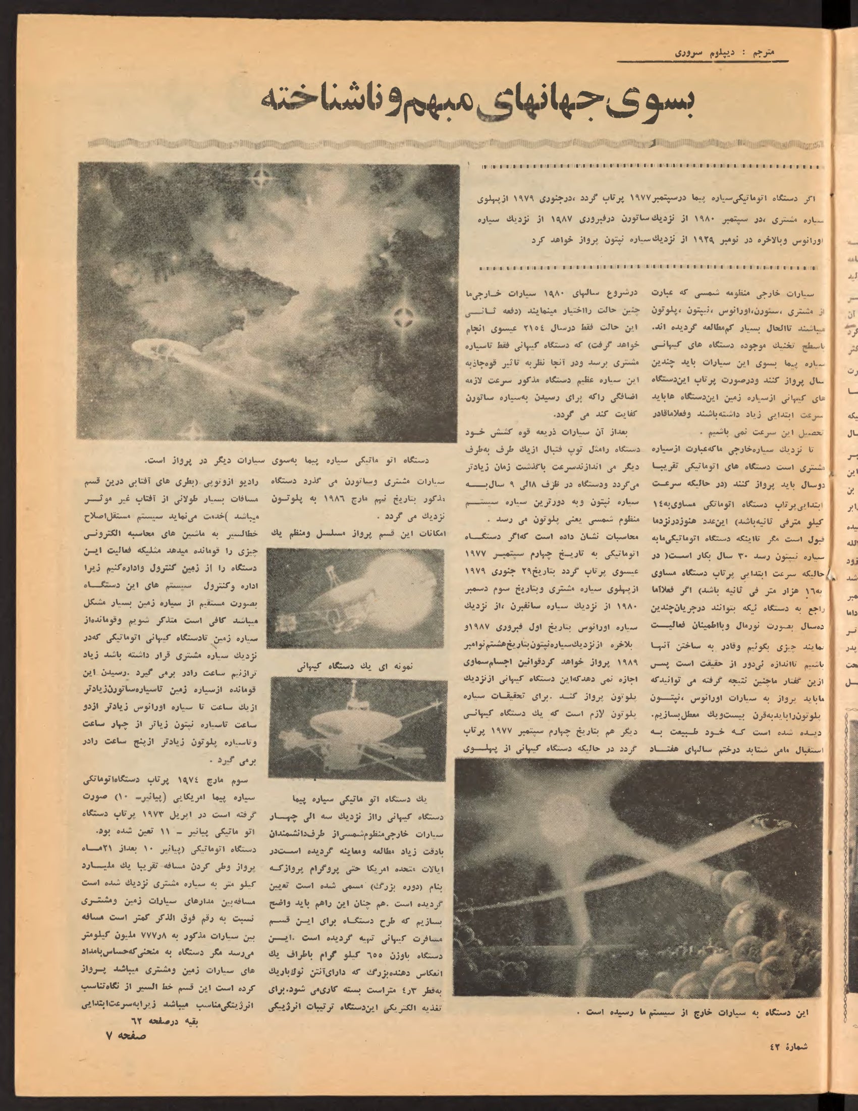 Interior pages, Zhvandūn 1353-10-13 (ژوندون), Kabul. Khajistan Archive.