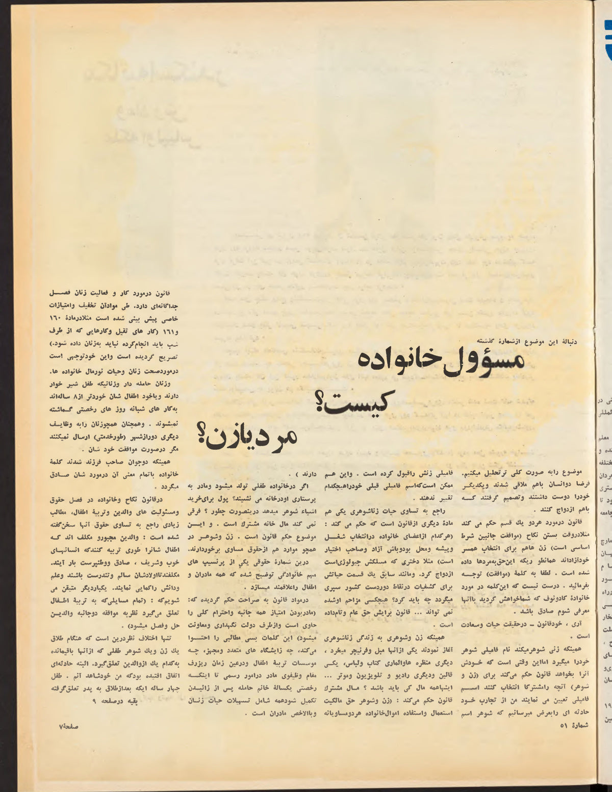 Interior pages, Zhvandūn 1353-12-22 (ژوندون), Kabul. Khajistan Archive.
